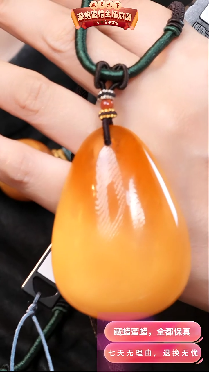 【闪购商品】蜜蜡颈饰未镶嵌0680天然蜜蜡琥珀假一罚四