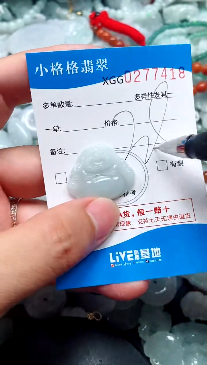 翡翠未镶嵌颈饰闪购商品0277418