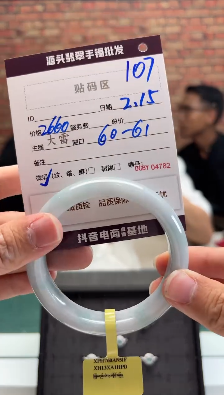 【闪购商品】定制翡翠手镯未镶嵌107手镯