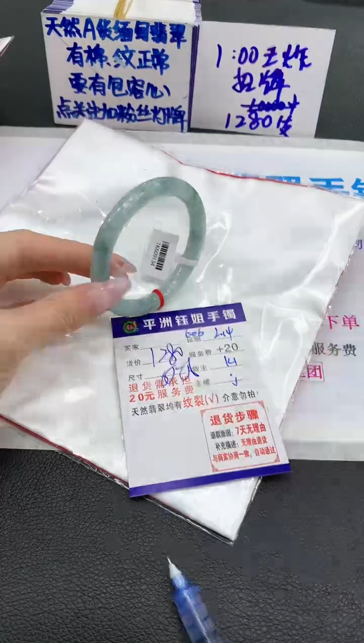 【闪购商品】翡翠手镯未镶嵌111111111