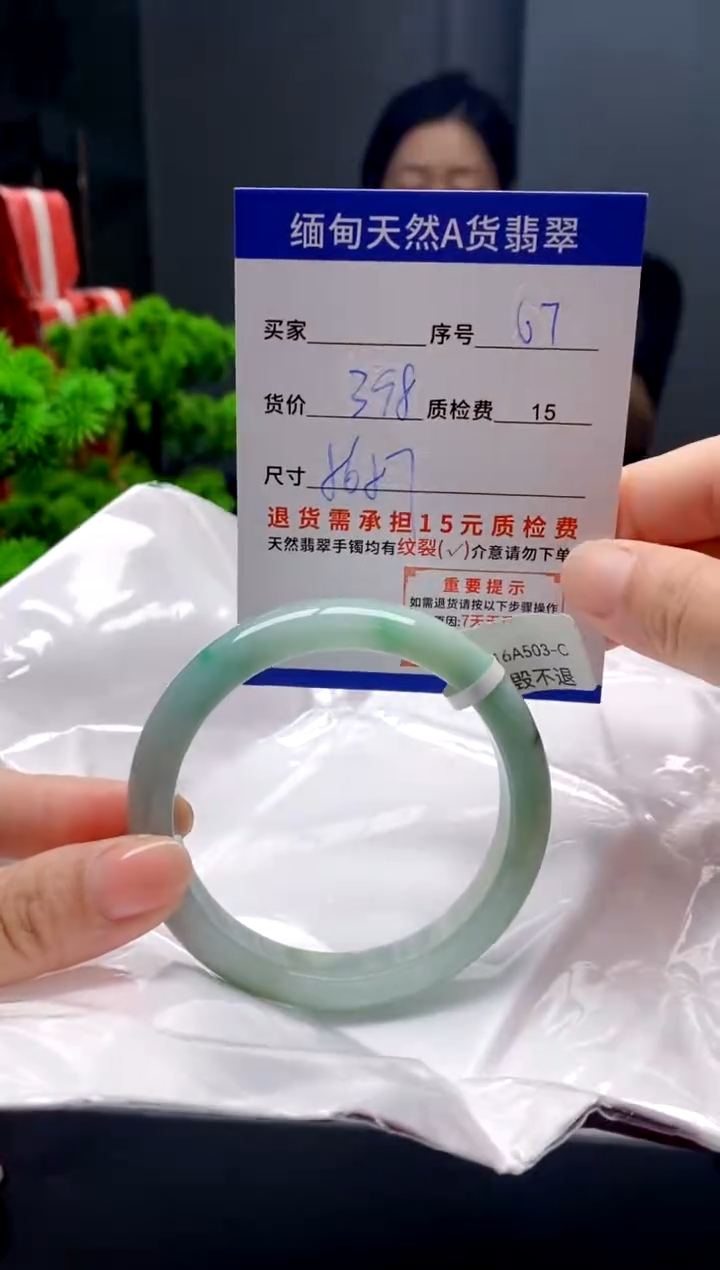 未镶嵌手镯翡翠67缅甸天然A货翡翠需包容瑕疵，介意慎拍