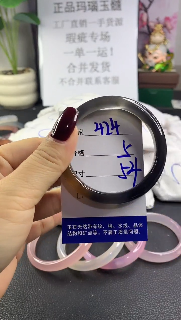 手镯玛瑙/玉髓未镶嵌424