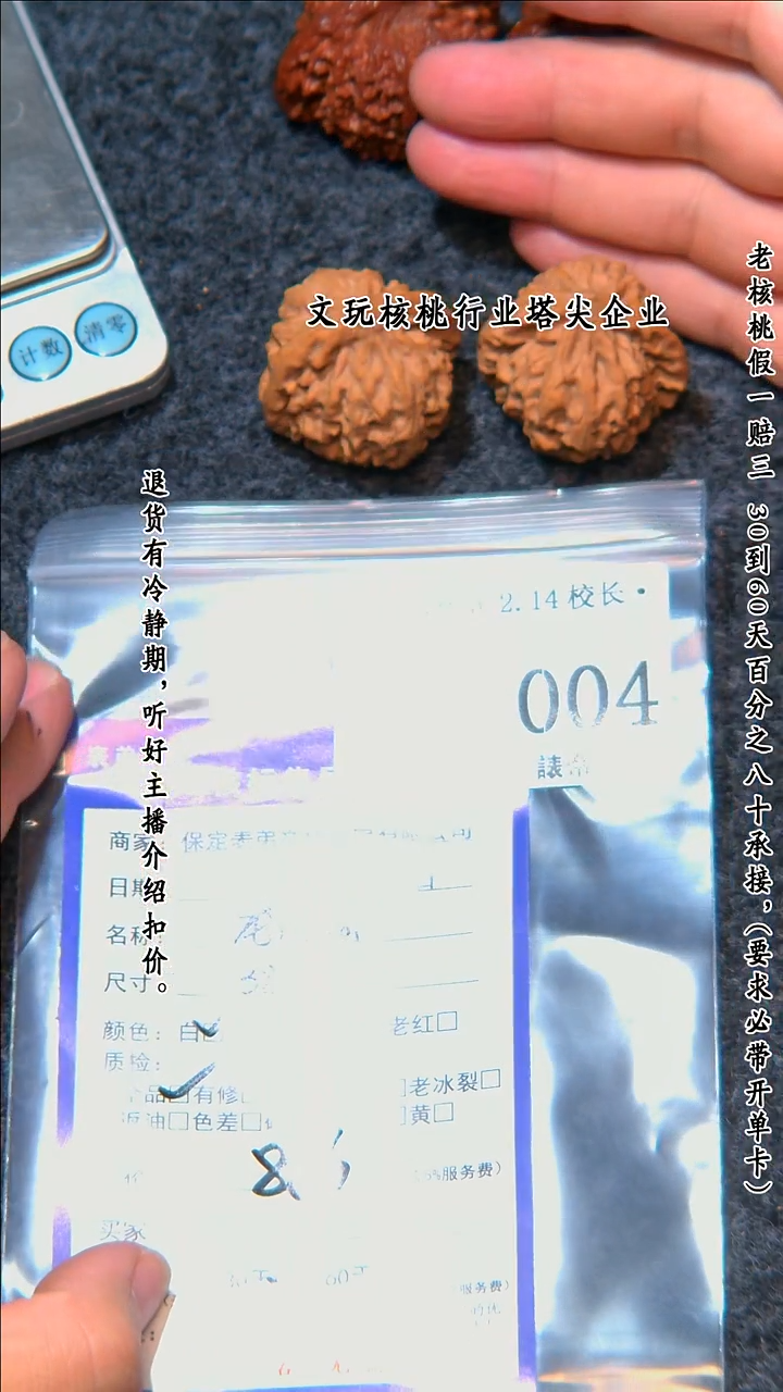 【闪购商品】文玩核桃把件004 龙门间