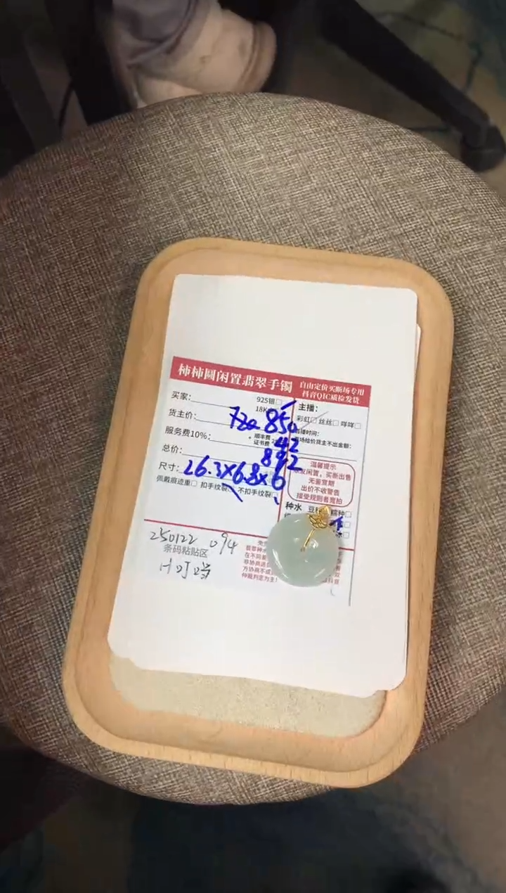 【闪购商品】翡翠颈饰18K金镶嵌250122094