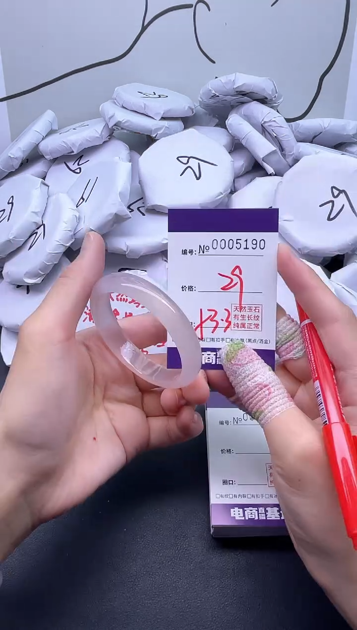 手镯玛瑙/玉髓未镶嵌5190