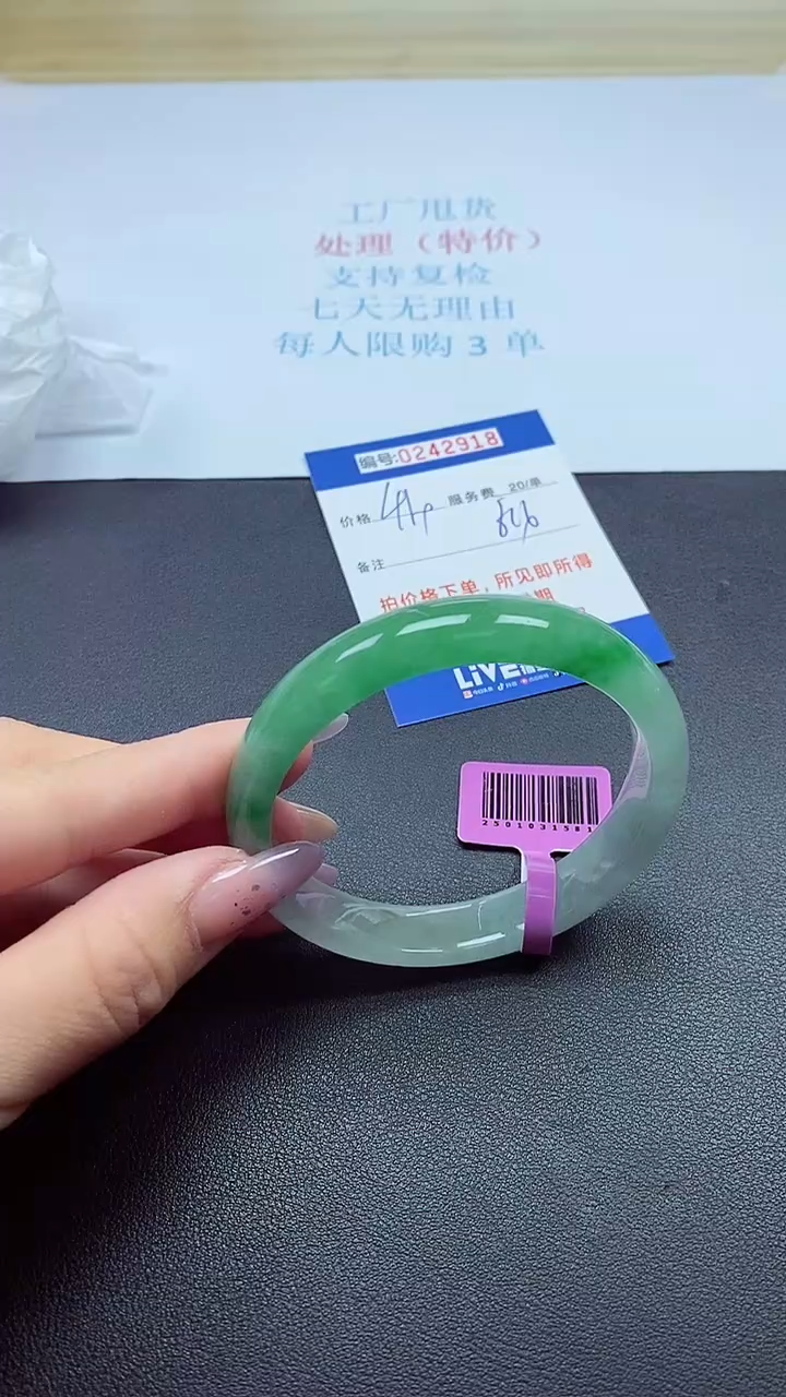 0以实物为准0242918