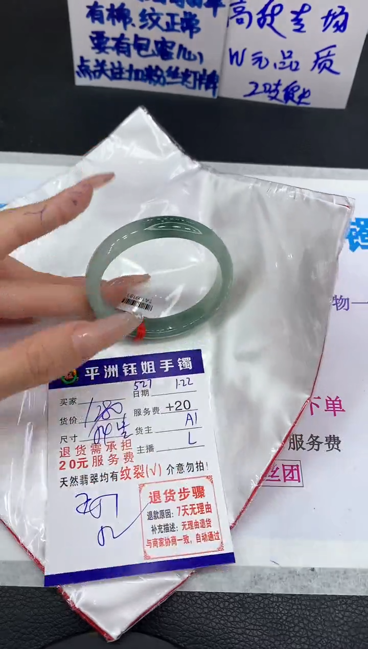 【闪购商品】翡翠手镯未镶嵌1111111111