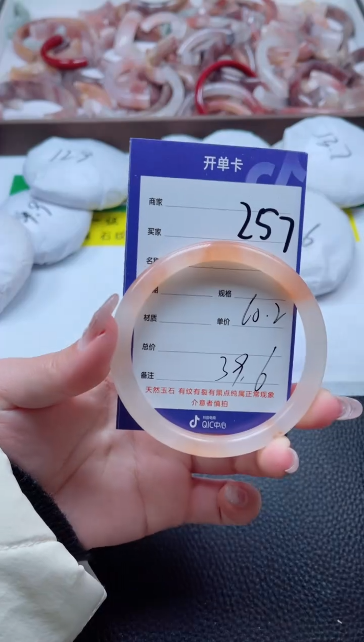 【闪购商品】石英质玉手镯未镶嵌257-60