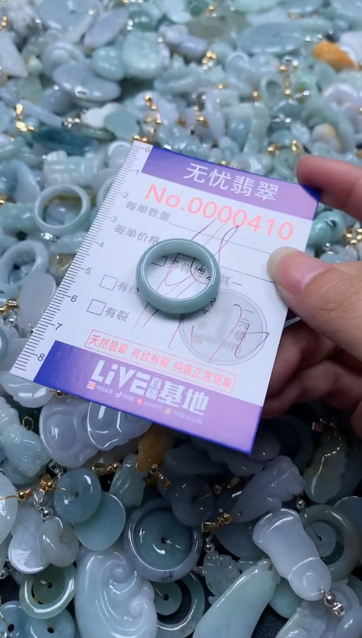 翡翠未镶嵌吊坠(不含链)410