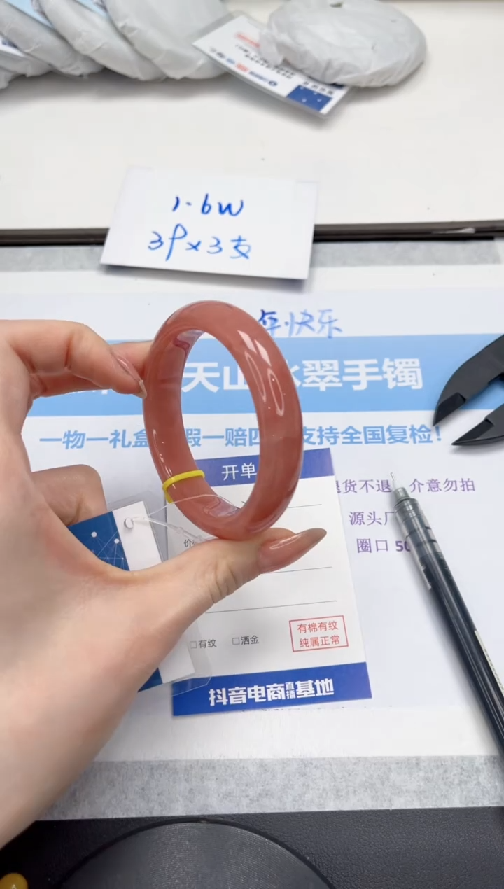 未镶嵌手镯石英质玉V291-55.6