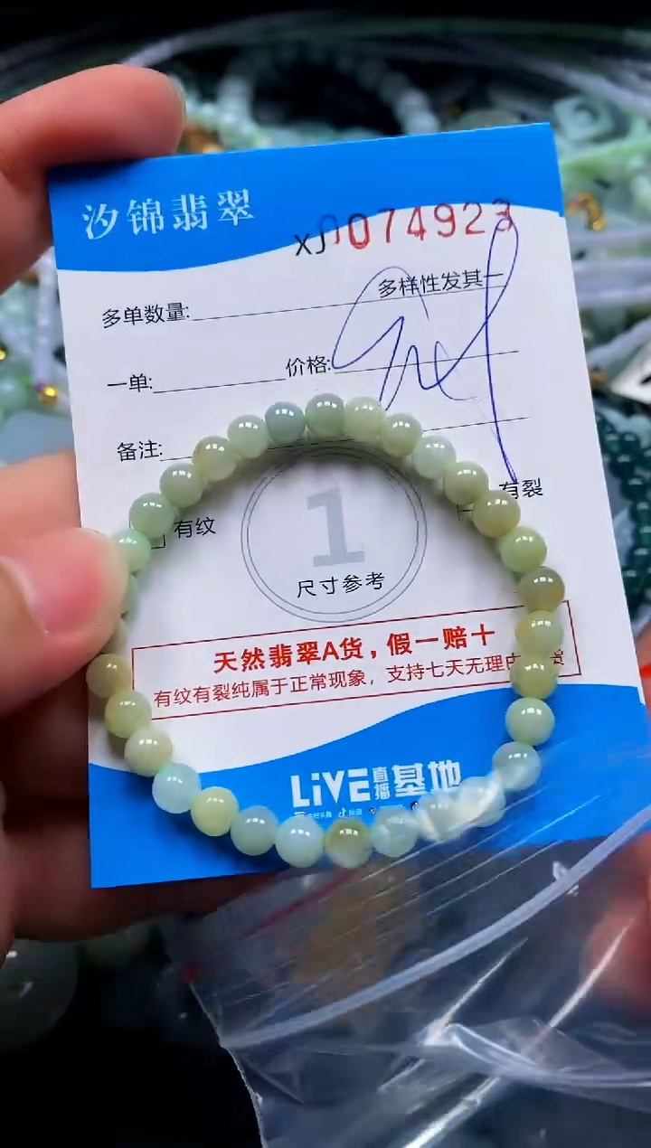 颈饰未镶嵌翡翠闪购商品0074923