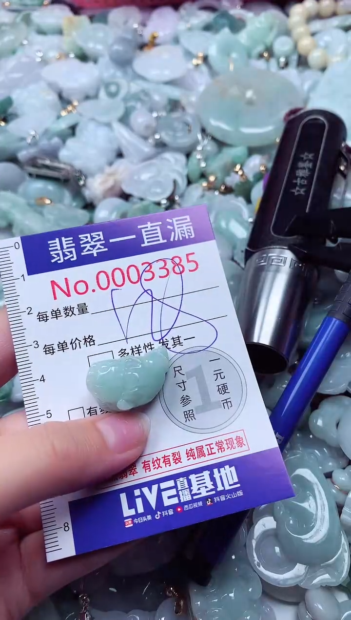 吊坠(不含链)未镶嵌翡翠3385