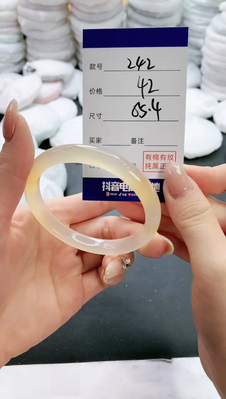【闪购商品】玛瑙/玉髓手镯未镶嵌242