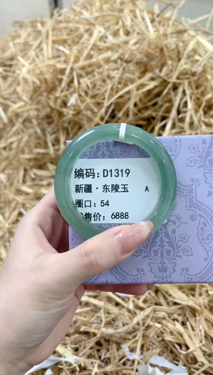 未镶嵌手镯石英质玉D1319