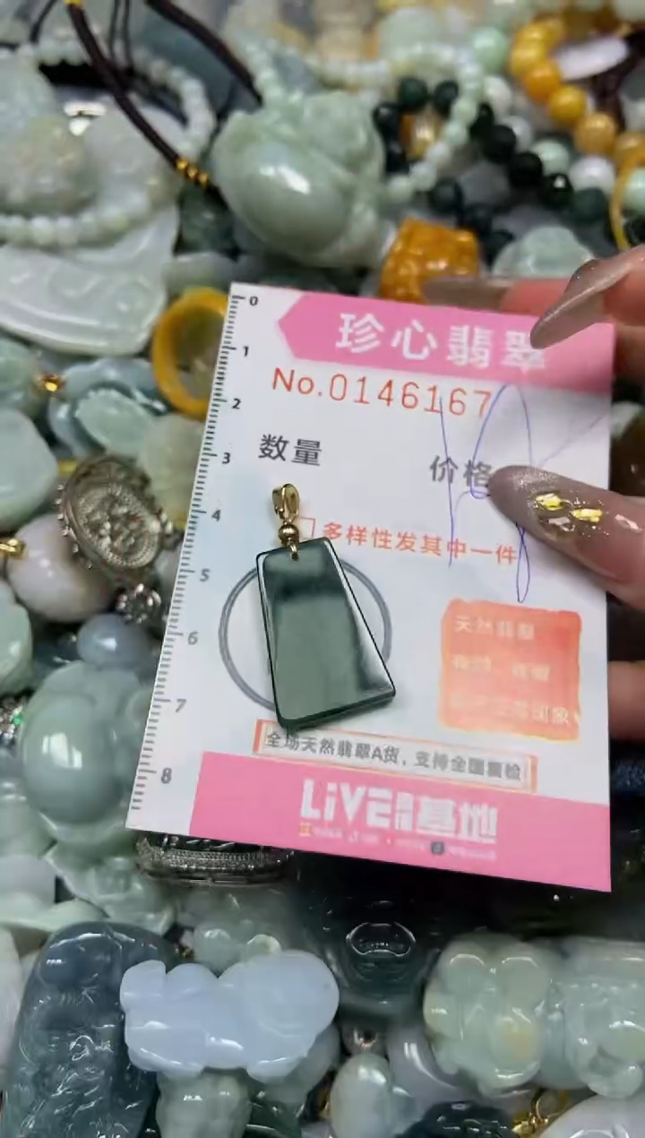 【闪购商品】翡翠颈饰未镶嵌闪购0146167