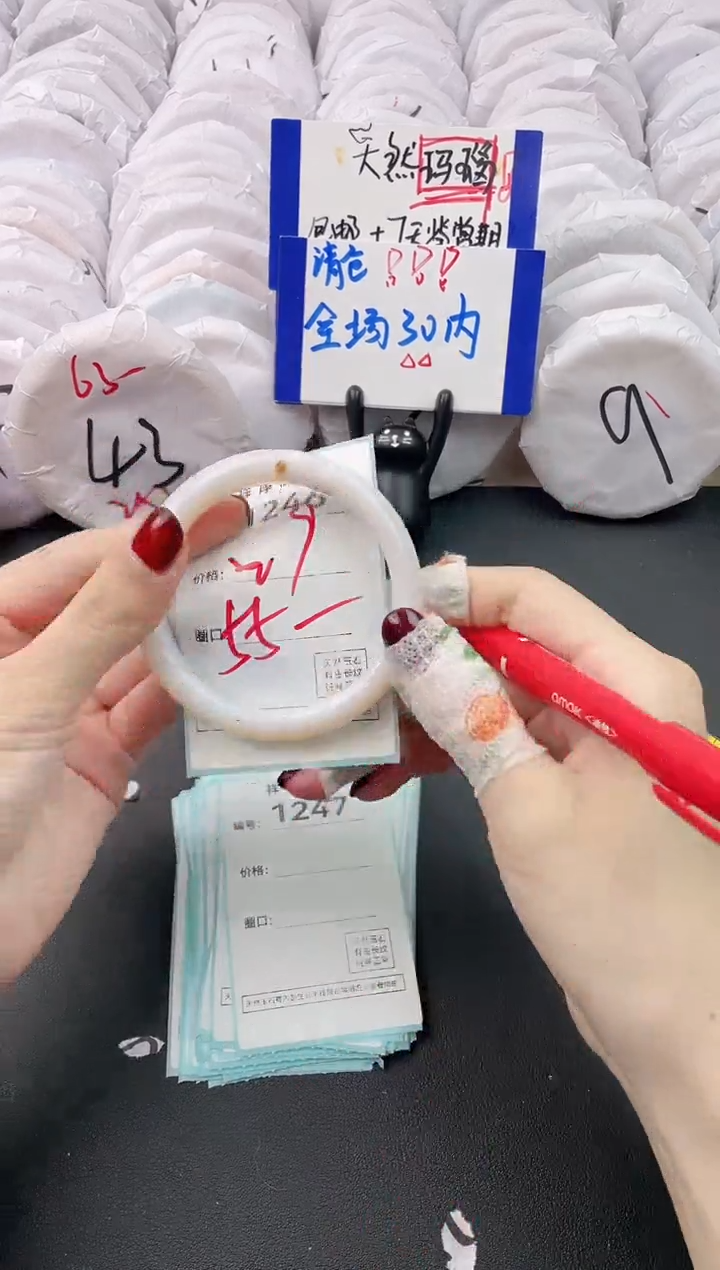 【闪购商品】玛瑙/玉髓手镯未镶嵌1246