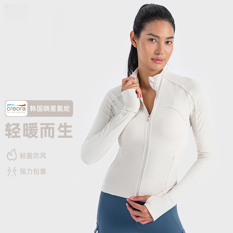 【直播福利】露露首领竖条罗纹高弹紧身吸湿瑜伽运动拉链短款夹克