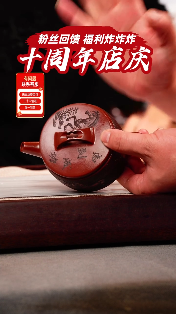 茶壶紫砂龙血砂 汉瓦 刻马