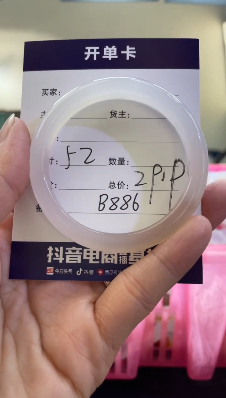 【闪购商品】玛瑙/玉髓手镯未镶嵌B886