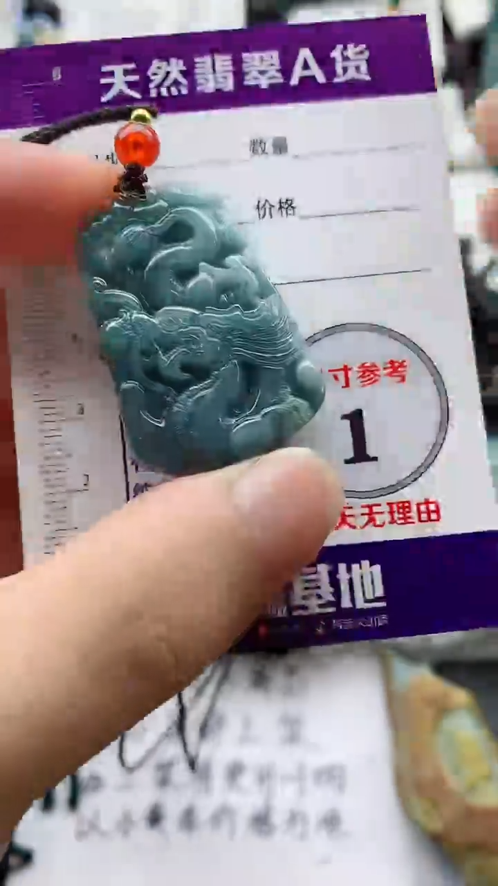颈饰未镶嵌翡翠888