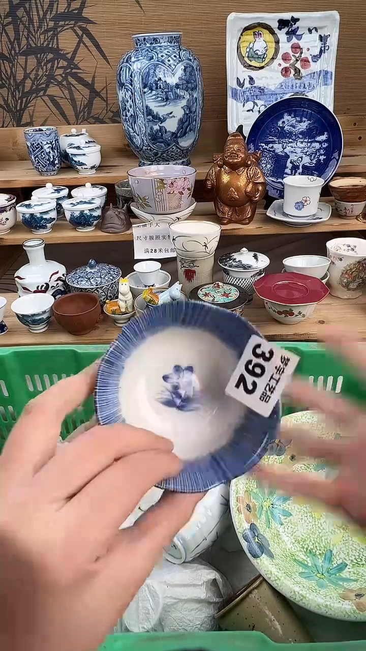 瓷片不**竹    A      932