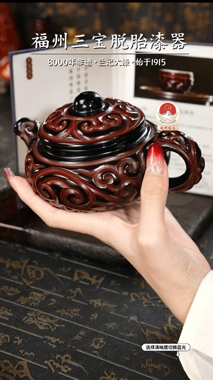 【闪购商品】大漆漆器 何鹏飞老师制剔犀云雕茶壶