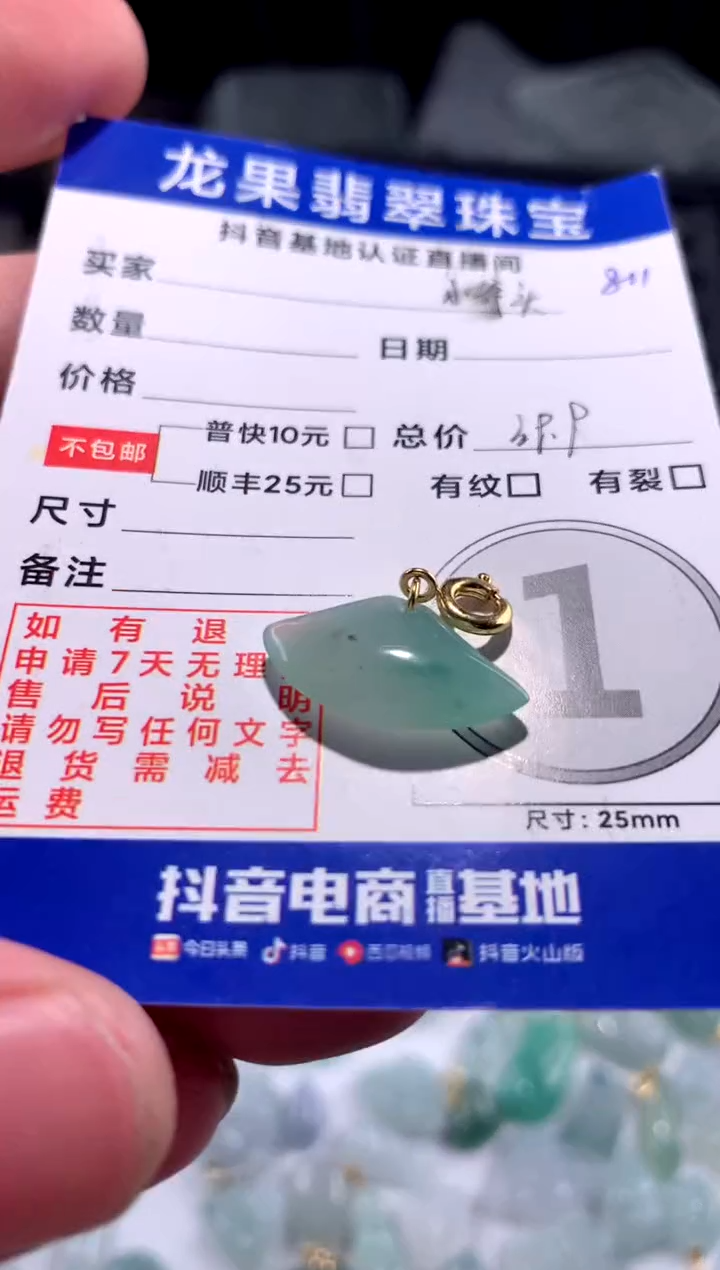【闪购商品】翡翠颈饰未镶嵌小斧头811