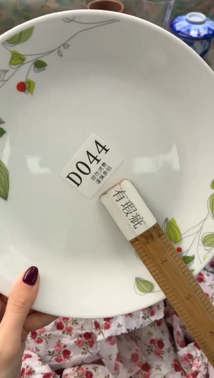 瓷片土*包       D044