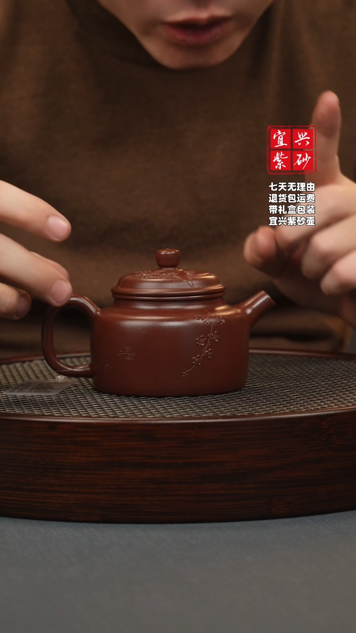 【闪购商品】紫砂茶壶朱砂紫袍 德钟 堆梅