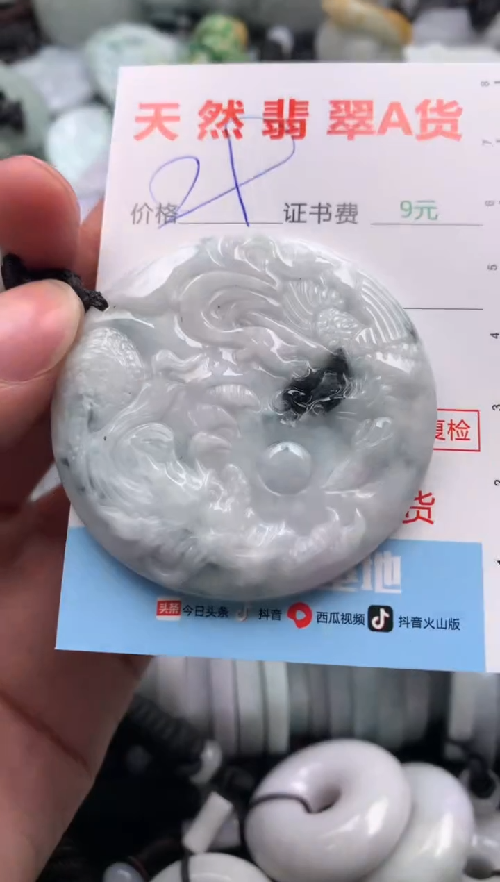 【闪购商品】翡翠吊坠(不含链)未镶嵌1