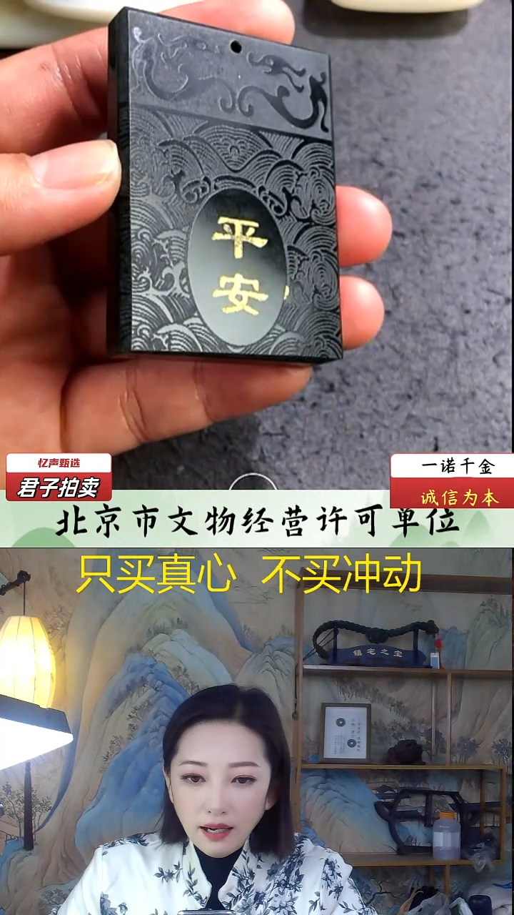 未镶嵌和田玉挂件无事牌