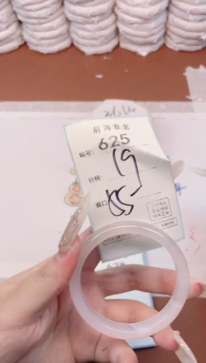 【闪购商品】玛瑙/玉髓手镯未镶嵌625