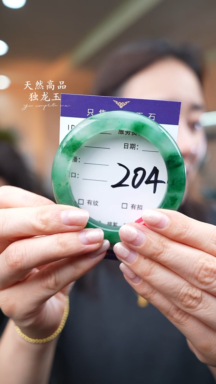 【闪购商品】石英质玉手镯未镶嵌204