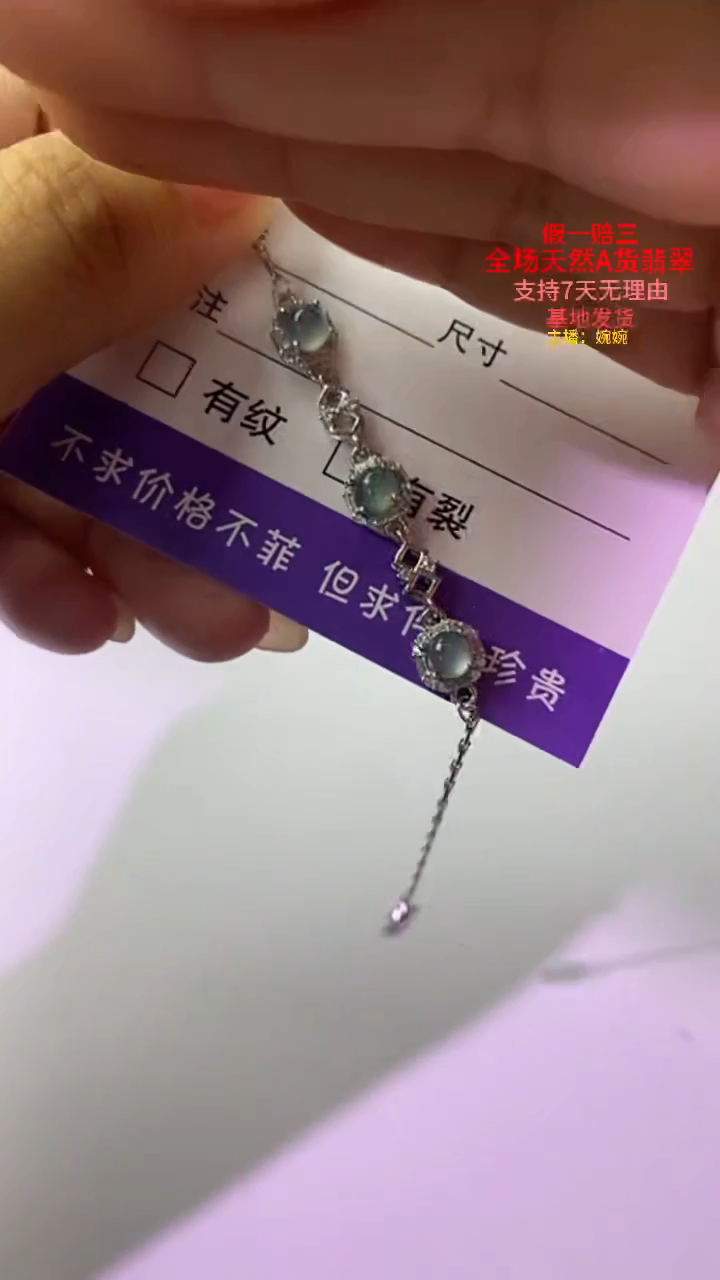 翡翠手镯未镶嵌天然翡翠多样性发货1（w）手链