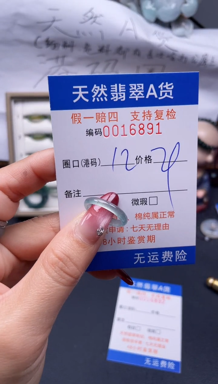【闪购商品】翡翠戒指未镶嵌12*16891...