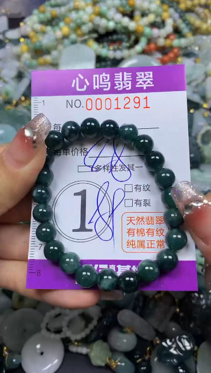 【闪购商品】翡翠颈饰未镶嵌闪购001291