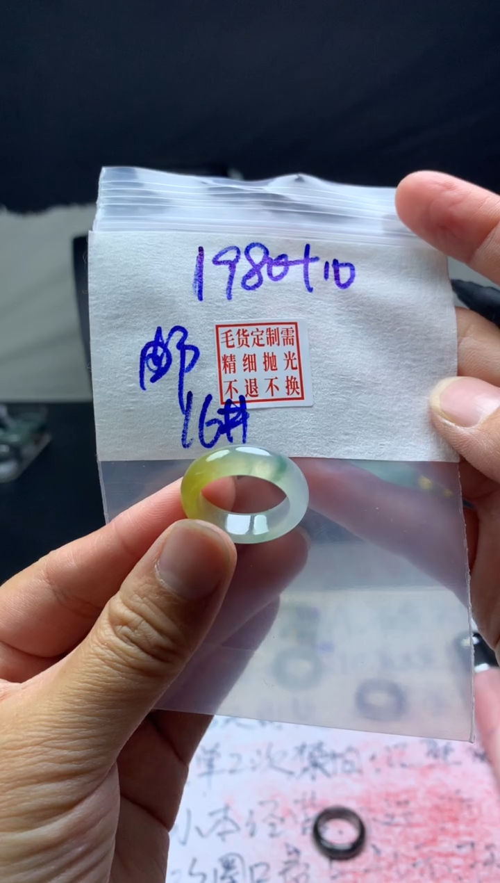 【闪购商品】定制翡翠未镶嵌毛货需精细抛光戒圈16#1980元