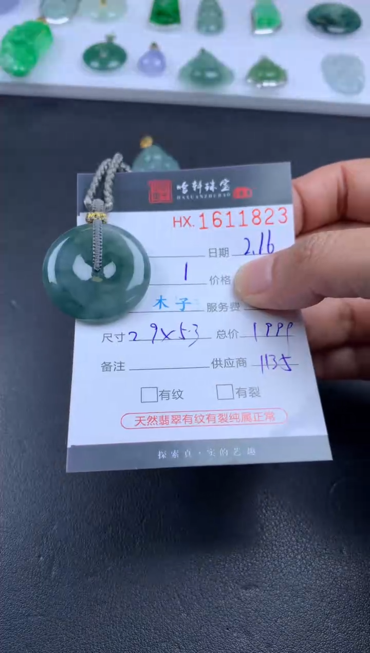 【闪购商品】翡翠挂件未镶嵌哈轩 挂件1