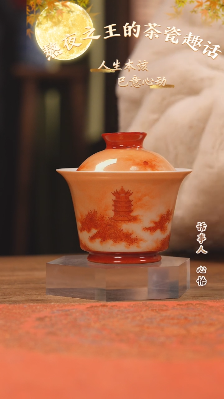 【闪购商品】杯团窑 黄鹤烟波盖碗