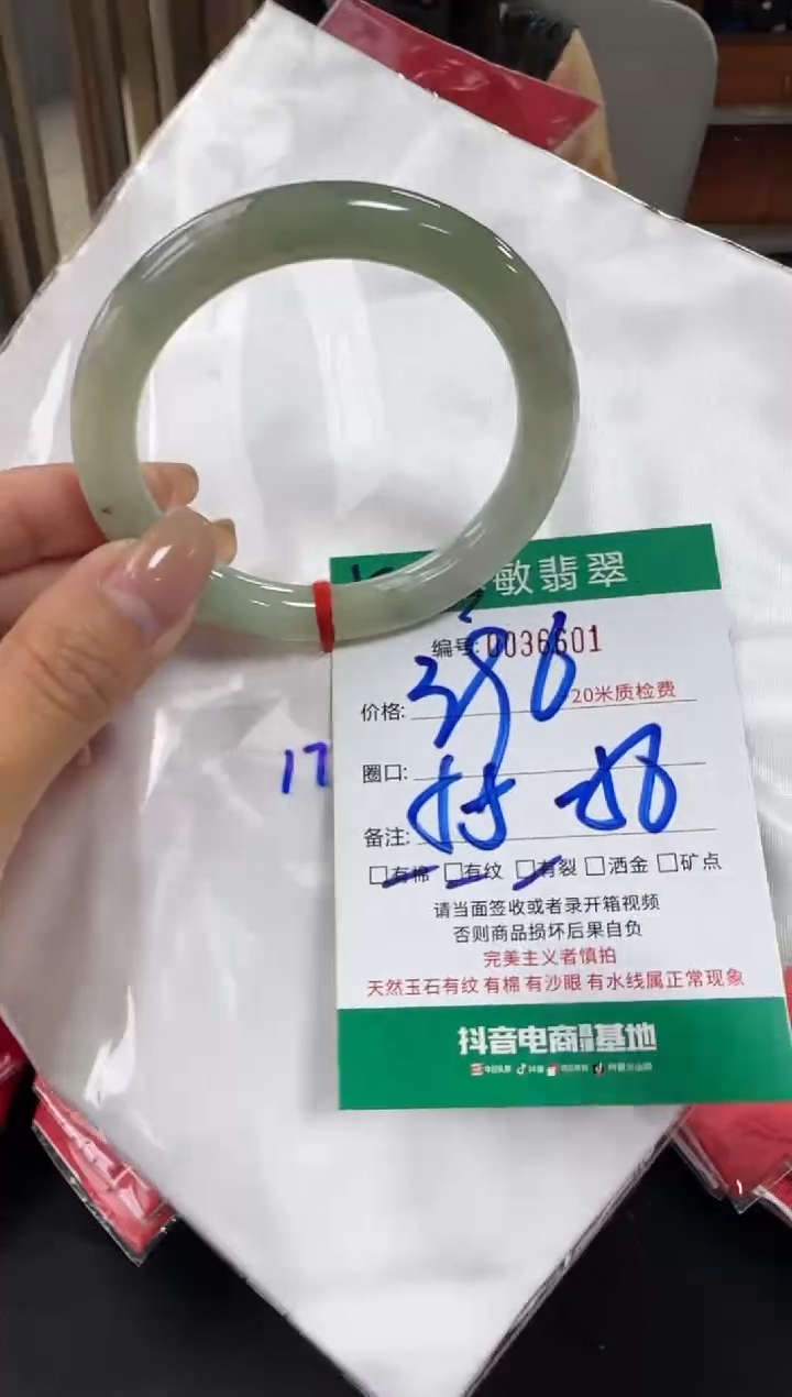 未镶嵌手镯翡翠A货手镯