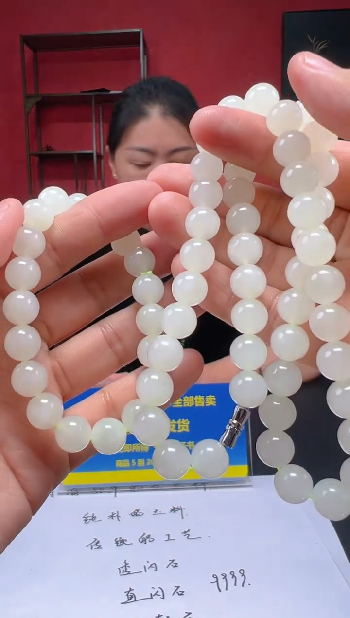 定制和田玉MSXM0508