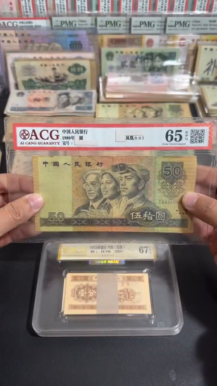 退市 原票八图链接 1张