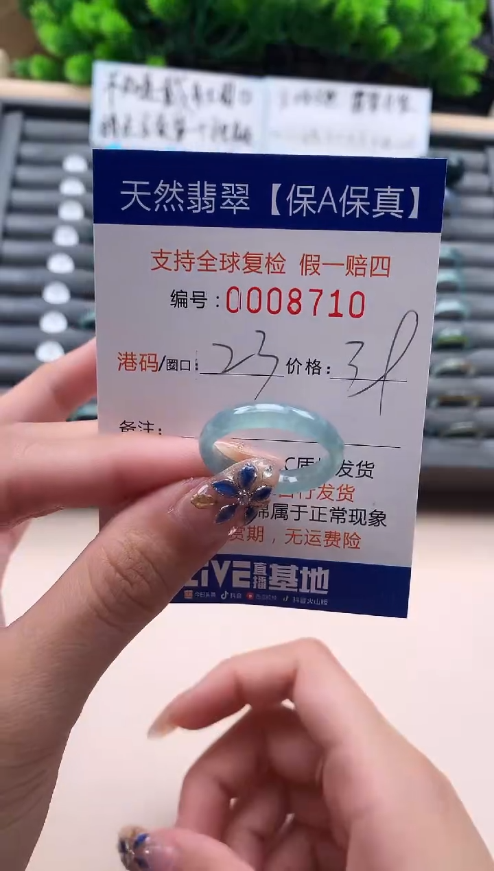 未镶嵌戒指翡翠天然  8710