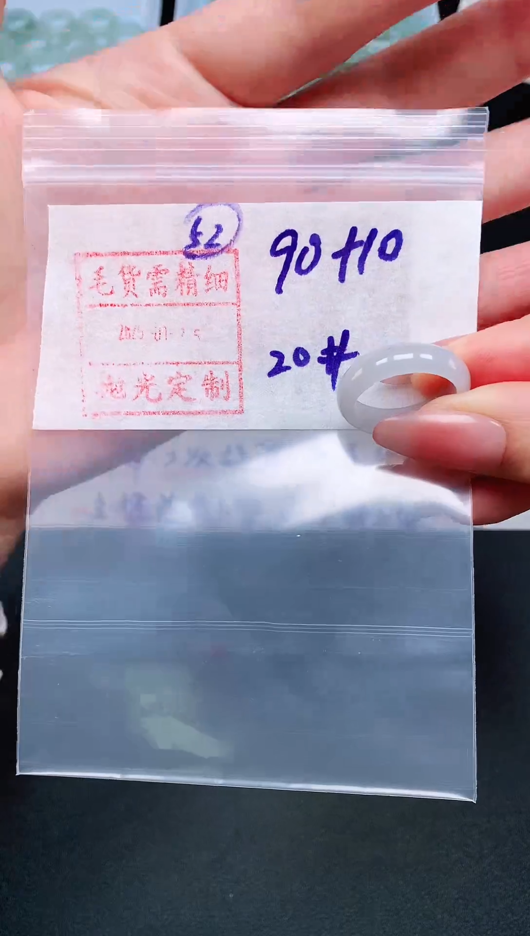 【闪购商品】定制翡翠未镶嵌 100# 戒圈100元毛货需精抛光