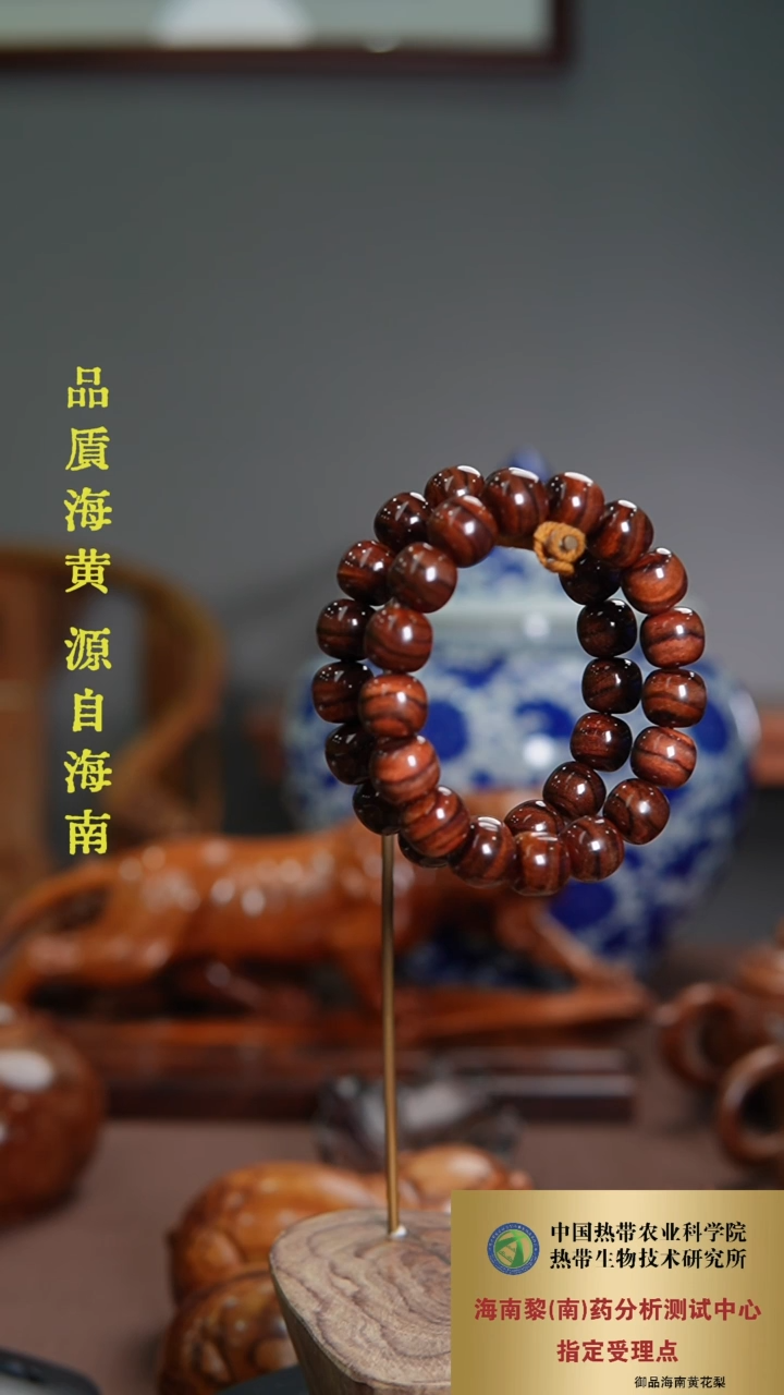 【闪购商品】黄花梨/降香黄檀手串/手链13*14海黄手串1条多样性发一