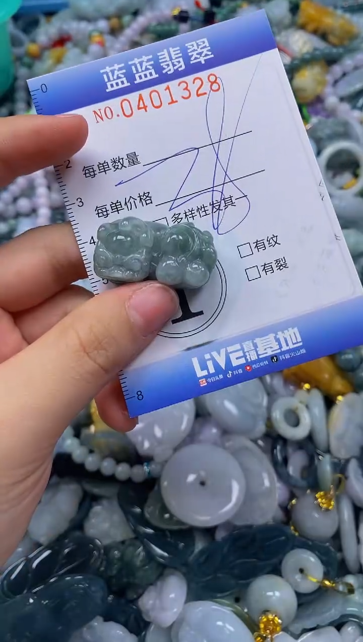 颈饰未镶嵌翡翠闪购0401328