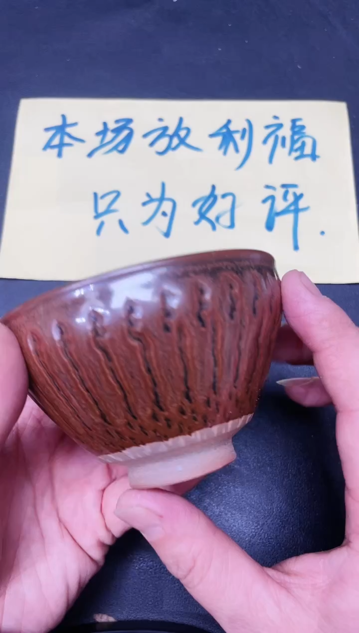【闪购商品】茶盏218微瑕