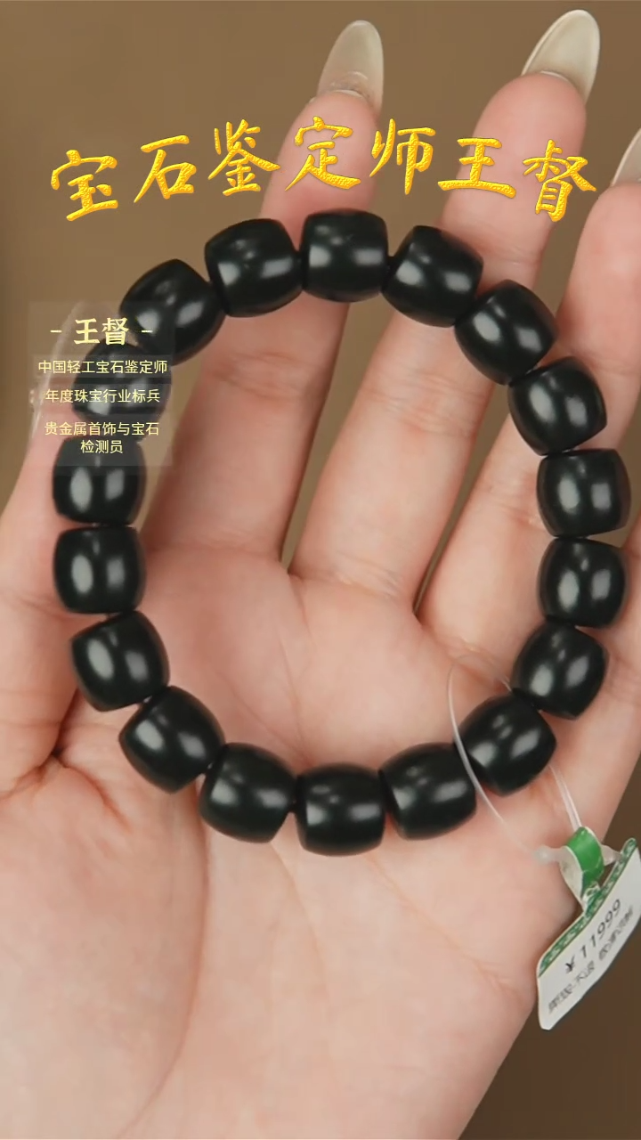 【闪购商品】和田玉手串未镶嵌j25