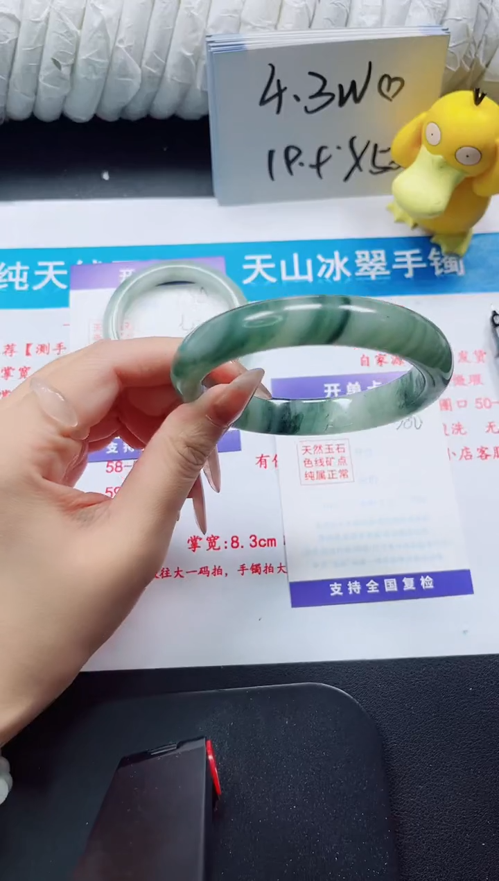 【闪购商品】石英质玉手镯未镶嵌380