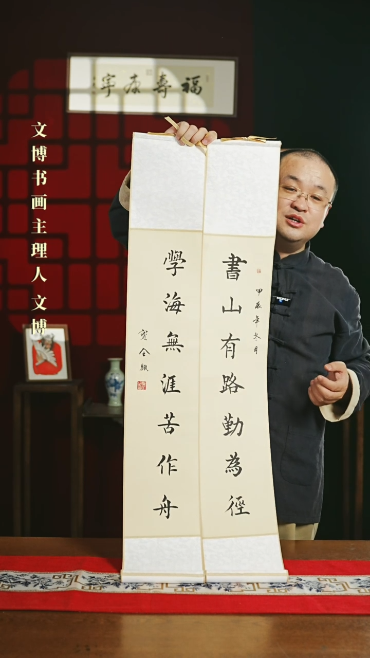 【闪购商品】书法书法卷轴17*110仿古书山学海一对6